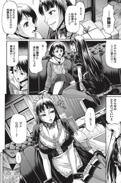 Page 93 of COMIC Purumelo 2010-12