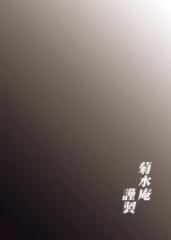 Page 30 of Mitama Matsuri VII