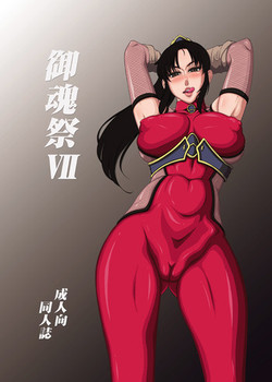 Download Mitama Matsuri VII