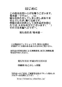 Page 3 of Lovely Erotics