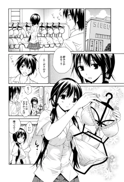 Page 112 of COMIC Purumelo 2010-08