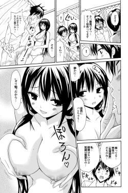 Page 115 of COMIC Purumelo 2010-08