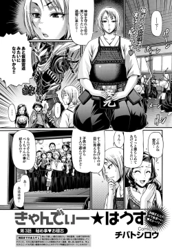 Page 12 of COMIC Purumelo 2010-08