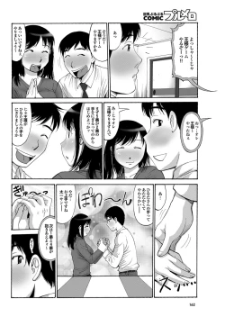 Page 148 of COMIC Purumelo 2010-08