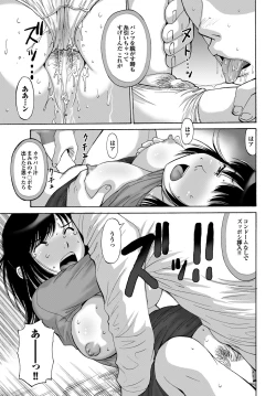 Page 155 of COMIC Purumelo 2010-08