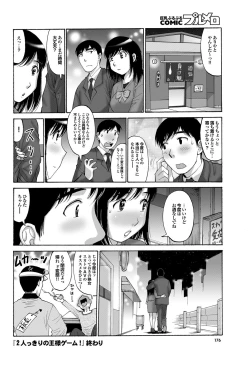 Page 162 of COMIC Purumelo 2010-08