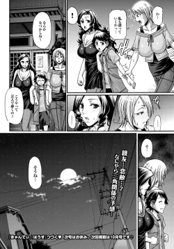 Page 31 of COMIC Purumelo 2010-08