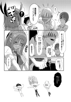 Page 37 of COMIC Purumelo 2010-08