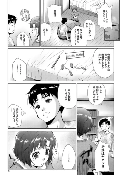 Page 54 of COMIC Purumelo 2010-08