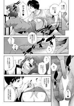 Page 57 of COMIC Purumelo 2010-08