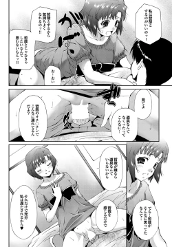 Page 63 of COMIC Purumelo 2010-08