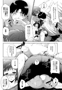 Page 65 of COMIC Purumelo 2010-08