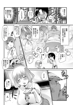 Page 71 of COMIC Purumelo 2010-08