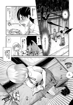 Page 72 of COMIC Purumelo 2010-08