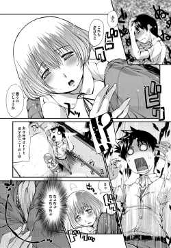 Page 74 of COMIC Purumelo 2010-08