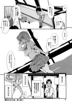 Page 87 of COMIC Purumelo 2010-08