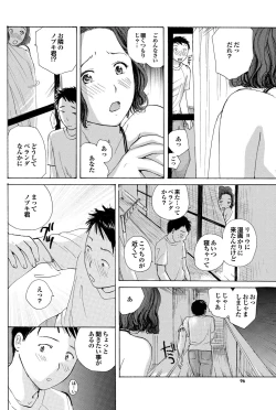 Page 89 of COMIC Purumelo 2010-08