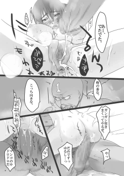 Page 16 of Kairaku Onsen Iyarashi no Yu Muremure Sauna Hen