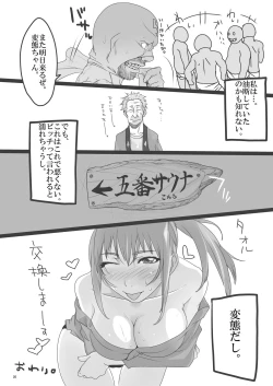 Page 26 of Kairaku Onsen Iyarashi no Yu Muremure Sauna Hen