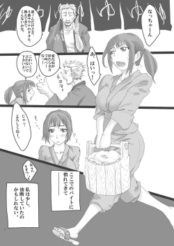 Page 4 of Kairaku Onsen Iyarashi no Yu Muremure Sauna Hen