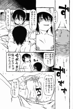 Page 18 of Horihone Saizou - Shoku Kamemushi