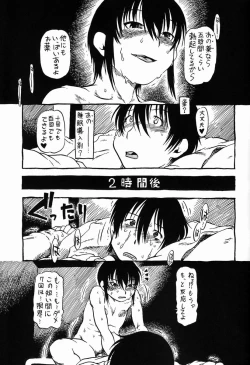 Page 28 of Horihone Saizou - Shoku Kamemushi