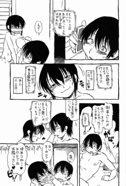 Page 42 of Horihone Saizou - Shoku Kamemushi