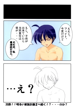 Page 19 of Himukai Kyousuke Full Color Soushuuhen 2006-2008