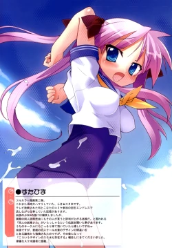 Page 34 of Himukai Kyousuke Full Color Soushuuhen 2006-2008