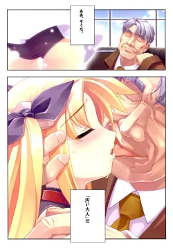 Page 38 of Himukai Kyousuke Full Color Soushuuhen 2006-2008