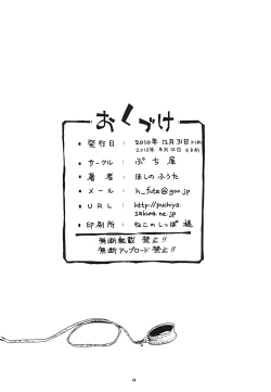 Page 65 of Toraware Hime Chuuhen