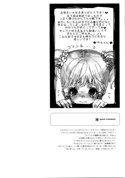 Page 39 of Moe Lolita