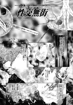 Page 112 of HARD SHOP