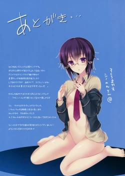 Page 15 of Rinri Code: Dai 2 Sou