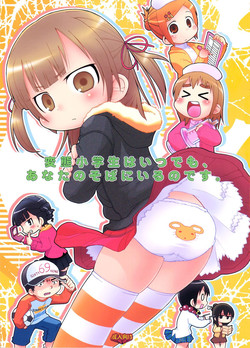 Download Hentai Shougakusei wa Itsu demo, Anata no Soba ni Iru no Desu