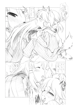 Page 26 of Shisho Miko Nurse