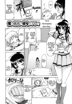 Page 184 of Ai ga Ippai Ero wa Oppai | Lots of Love, Boobs are for Sex