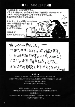 Page 33 of Vision of Love