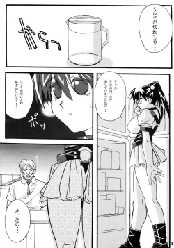 Page 8 of Vision of Love