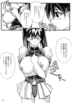 Page 9 of Vision of Love