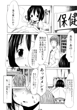 Page 8 of Tsuri Suka R
