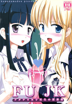 (Futaket 8.5) [kumakumadou (Kumashiro)]  FUJK - Futanari Joshikousei no Houkago