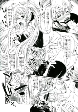 Page 12 of HAETERUMIKU