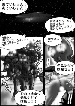 Page 19 of Mighty Woman