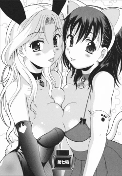 Page 131 of HB na Kanojo - HB Girl Friend