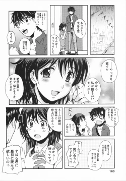 Page 162 of HB na Kanojo - HB Girl Friend