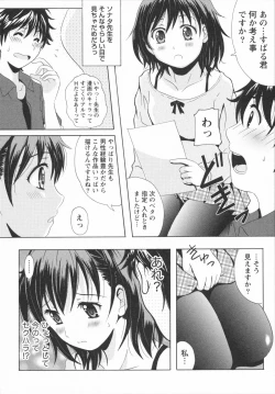 Page 16 of HB na Kanojo - HB Girl Friend