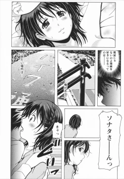 Page 179 of HB na Kanojo - HB Girl Friend