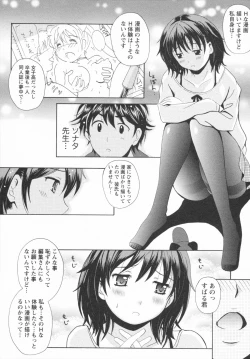 Page 17 of HB na Kanojo - HB Girl Friend