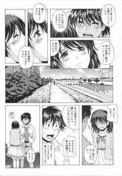 Page 182 of HB na Kanojo - HB Girl Friend